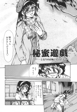 Page 125 of Ryougyaku no Utage