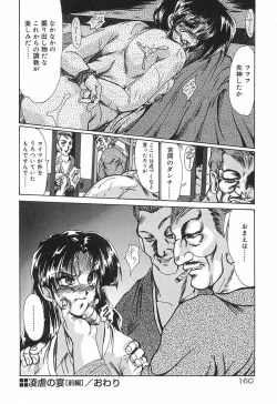 Page 163 of Ryougyaku no Utage