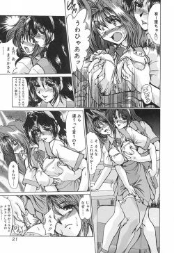 Page 24 of Ryougyaku no Utage