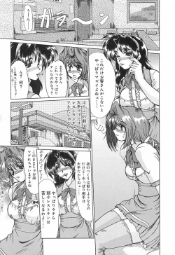 Page 36 of Ryougyaku no Utage