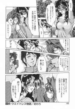 Page 51 of Ryougyaku no Utage