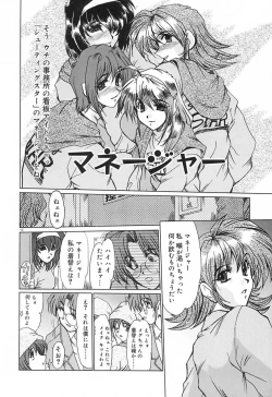 Page 53 of Ryougyaku no Utage