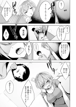 Page 142 of Bed no Shita no JoouMy Queen under the bed.