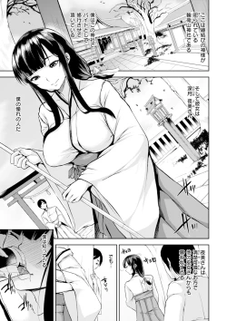 Page 154 of Bed no Shita no JoouMy Queen under the bed.