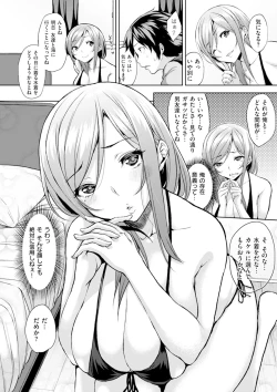 Page 49 of Bed no Shita no JoouMy Queen under the bed.
