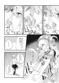 Page 11 of Mesuinu Junko no Rouka de Osanpo