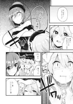 Page 5 of Mesuinu Junko no Rouka de Osanpo