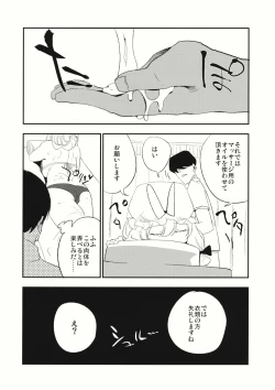 Page 13 of Yukarin In Massage