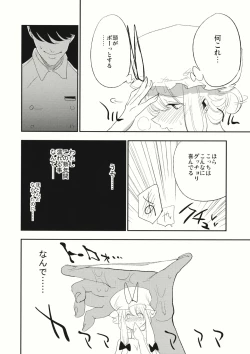 Page 15 of Yukarin In Massage