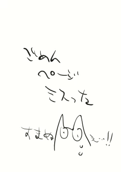 Page 24 of Yukarin In Massage