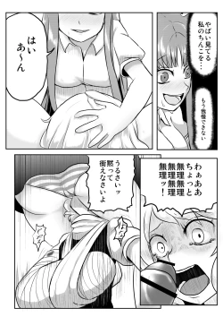 Page 11 of Udonge ga Chinko Hayashite Choushi ni Nocchau Hon