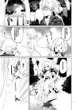 Page 9 of Djeeta-chan no Renai Battle na Hibi ep. 1.5
