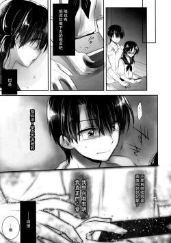 Page 10 of Oyasumi Sex am4:00