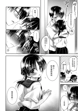 Page 15 of Oyasumi Sex am4:00