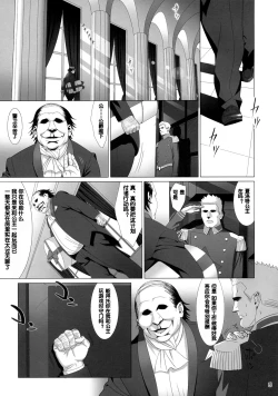 Page 4 of Admired beautiful flower.EXTRA