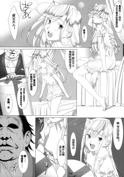 Page 5 of Admired beautiful flower.EXTRA