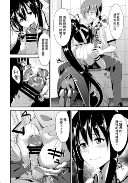 Page 5 of Highschool Seishun Hakusho H+H | Highschool of Spring White Paper H+H