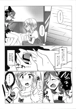 Page 4 of Grafos! Ochinchin Hayashicha Dame Desho!!