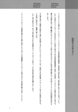 Page 4 of Admired beautiful flower.3