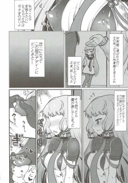 Page 3 of Otikubi☆Gokumon