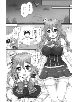 Page 16 of Pola wa Kizuna o Fukumetai