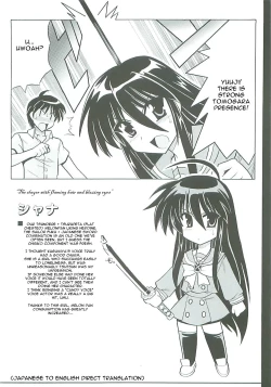 Page 6 of (SC31) [Leaz Koubou (Oujano Kaze)] -ZAN- (Shakugan no Shana) [English] [sensualaoi]
