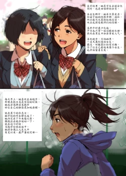 Page 3 of Shunkan Yokujou ToroToro Spray