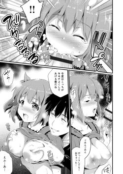 Page 163 of Utaou, Inda Suru hodo no Yorokobi o