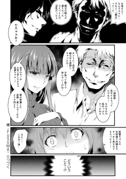 Page 172 of Utaou, Inda Suru hodo no Yorokobi o