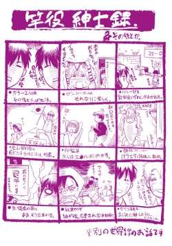 Page 214 of Utaou, Inda Suru hodo no Yorokobi o