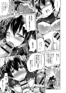 Page 23 of Utaou, Inda Suru hodo no Yorokobi o