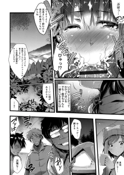 Page 54 of Utaou, Inda Suru hodo no Yorokobi o