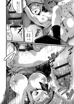 Page 62 of Utaou, Inda Suru hodo no Yorokobi o