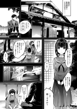Page 87 of Utaou, Inda Suru hodo no Yorokobi o