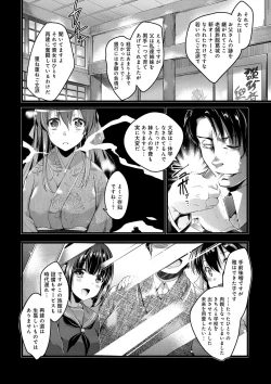 Page 88 of Utaou, Inda Suru hodo no Yorokobi o