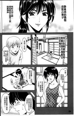 Page 11 of Oshikake Byouin Netorare-ka