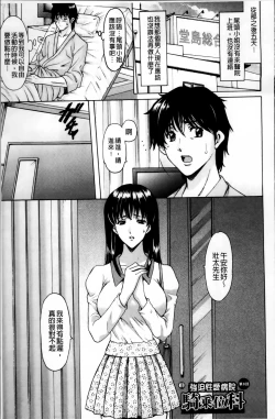 Page 148 of Oshikake Byouin Netorare-ka