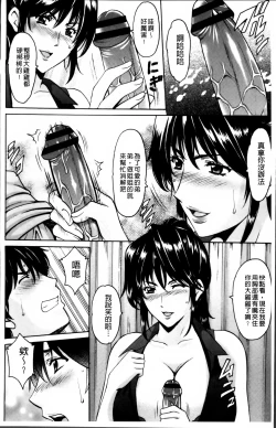 Page 15 of Oshikake Byouin Netorare-ka