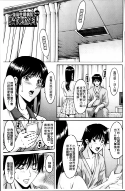 Page 168 of Oshikake Byouin Netorare-ka