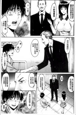 Page 170 of Oshikake Byouin Netorare-ka