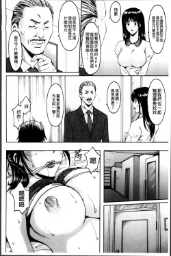 Page 171 of Oshikake Byouin Netorare-ka