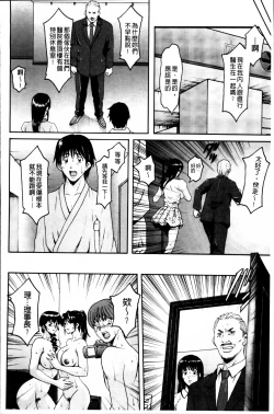 Page 187 of Oshikake Byouin Netorare-ka