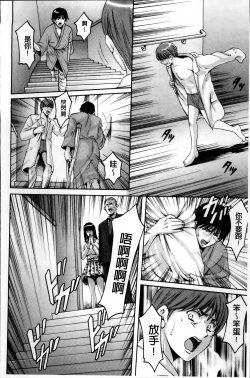 Page 189 of Oshikake Byouin Netorare-ka