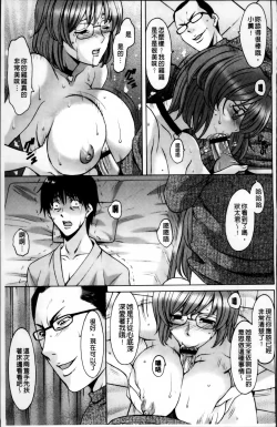 Page 58 of Oshikake Byouin Netorare-ka