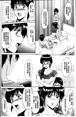 Page 95 of Oshikake Byouin Netorare-ka