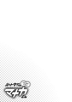 Page 103 of Part Time Manakaki