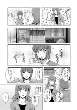 Page 117 of Part Time Manakaki