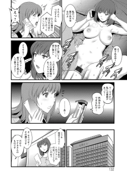Page 132 of Part Time Manakaki