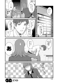 Page 142 of Part Time Manakaki