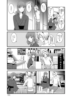 Page 153 of Part Time Manakaki